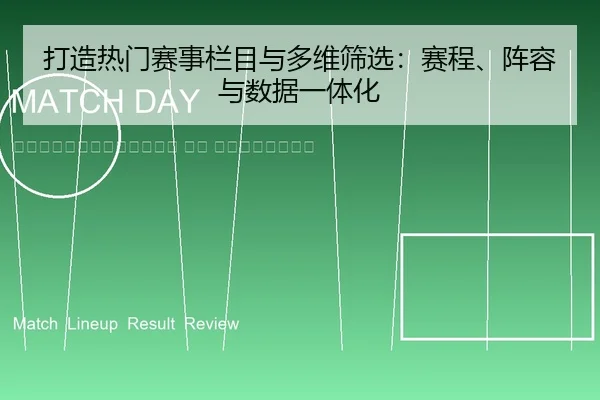 da-zao-re-men-sai-shi-lan-mu-yu-duo-wei-shai-xuan-sai-cheng-zhen-rong-yu-shu-ju-yi-ti-hua-2-463.jpg